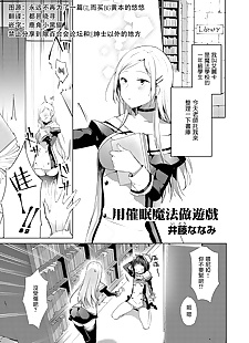 chinese manga sai min ma hou de a so bo - ????????, schoolgirl uniform  stockings