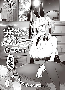 chinese manga Samuzora Bunny, big breasts , glasses  bunny-girl