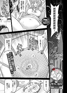 chinese manga Seijo no Rakuin -Annunciation of.., big breasts , ahegao 