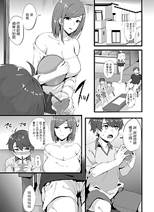 中国漫画 wakaki koigokoro ~yuuwaku 没有 yellow.., big breasts , cheating  milf