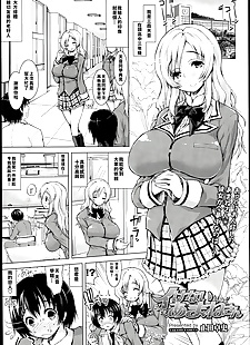 chinese manga Ikenai Amane-san The Naughty Amane-san, big breasts , paizuri  lactation