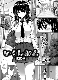 korean manga IXION, big breasts , schoolgirl uniform  sole-female