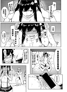 chinese manga Mizuha ni Motto Oshioki!, ffm threesome , ponytail  nakadashi