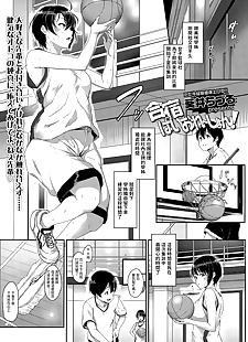 chinese manga Gasshuku Violation!, blowjob , sole male  sole-female