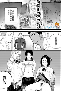 Çin manga :Tarafından: bu deniz, big penis , ponytail  schoolgirl-uniform