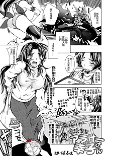 chinesische manga mahou shoujo arothir sachiko san, big breasts , rape 