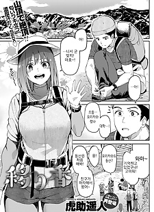 korean manga Utsuriga, big breasts , nakadashi  smell