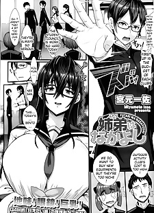 english manga Kyoudai wa Nakayoshi, big breasts , glasses  nakadashi