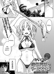 kore manga Houshi shuzoku ga yattekita! ~youkoso.., dark skin , bikini 