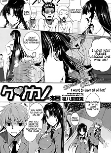 english manga Ken ? Kano Ch. 1-3, ahegao , schoolgirl uniform  mind-break