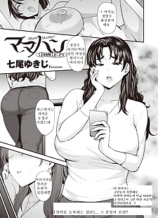 韩国漫画 妈妈 猎人 ~kanou 秋保 hen~ ?? ??.., big breasts , milf  shotacon