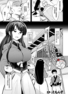 chinese manga Saimin Karate Juudan, big breasts , ahegao  impregnation