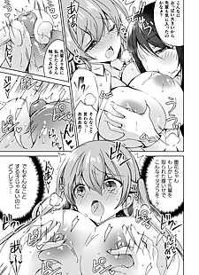  manga 2D Comic Magazine NTR Les Kanojo ga.., big breasts  glasses