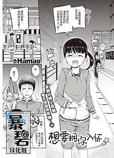 chinese manga Dakishimetai - ??????, ponytail , schoolgirl uniform  small-breasts