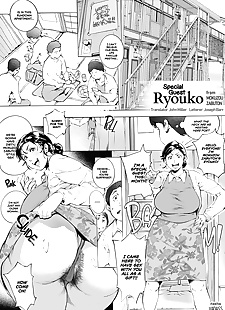 英语漫画 特别 客 ryouko, anal , big breasts  milf