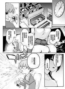 chinese manga Bitch Slump Azato-san, big breasts  ponytail