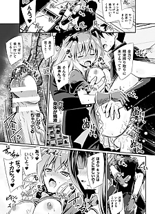 manga Kyuuma Tenshi Succubus Kiss - Monster.., ahegao , futanari  group