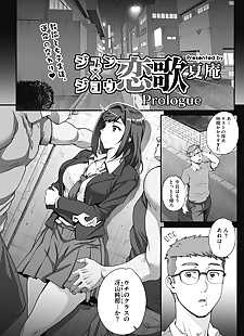  manga Jun x Jou Renka Ch. 0-3, big breasts , glasses 
