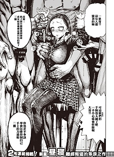chinese manga SamedaKyoudai - ?????, big breasts , muscle 