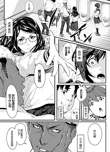 Çin manga zeni hayır shikaku ~sono Merhaba iinchou no.., glasses , rape 