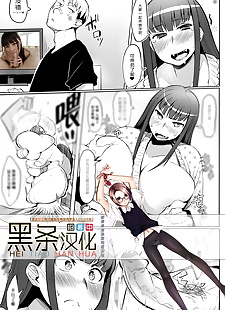 chinese manga Uiuishii Imouto, big breasts , sister  bbw