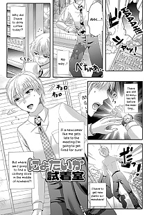 英语漫画 nyotaika shichakushitsu 女孩 body.., big breasts , glasses  rape
