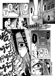 chinese manga Sono Kanrinin-san- Inki ni Tsuki, big breasts  milf