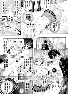 chinese manga Ore- Gal no Naka -Swap Party-, ffm threesome , dark skin  twintails