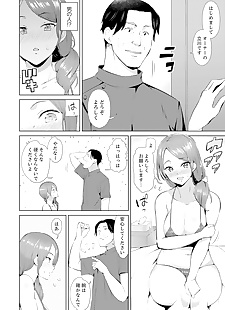  manga ?????????????????????????????????? 1-3, big breasts , netorare  sex-toys