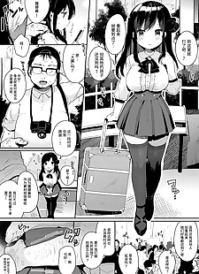chinese manga Coshame Archive, big breasts , glasses 