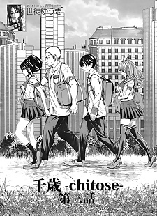 kore manga chitose ch. 3, big breasts , glasses 