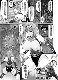 chinesische manga ????, anal , big breasts 