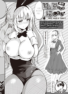 korean manga Sekigahara-san wa Tasshitai - ??????.., big breasts , big ass  big-ass