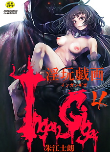 chinese manga Ingan Giga Ch. 4, anal , rape  goblin