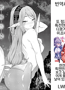 韩国漫画 ishu 仁爱 sono 3 sonogo ?? ?? ? 3 ? ?, maid , furry  mermaid