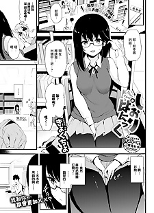 chinois manga Shiori la panique, glasses , pantyhose 
