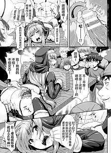chinois manga seishokusha ~yakuzuke Soeur pas de koukai.., rape , sister 