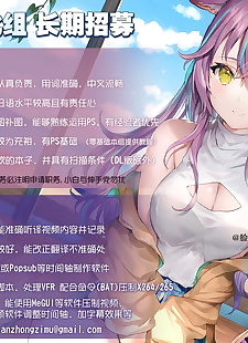 الصينية المانجا motto! haramase! honoo لا oppai chou.., big breasts , full color 