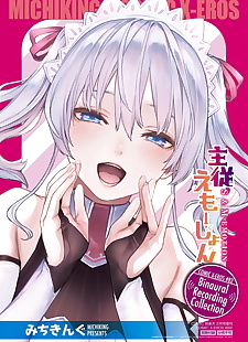  manga Shuujyuu Emotion, full color , ponytail 