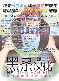 chinese manga Hame Gal Ippatsu Goukaku, big breasts , glasses  chastity-belt