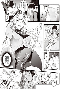 chinois manga plus plus over!, big breasts , nakadashi 