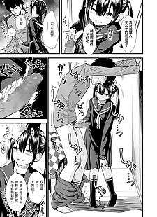 chinese manga Imouto no Tomodachi no Sekirei-chan, schoolgirl uniform , sole male 