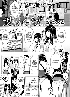 kore manga sasoi mizu bir malzeme Kız, glasses , blowjob 
