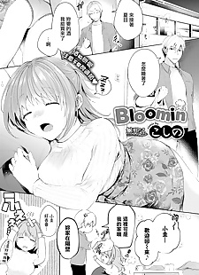 chinese manga Bloomin, ponytail , sole male  drunk