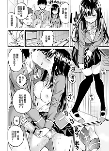 chinese manga Hana no Mitsu, schoolboy uniform , schoolgirl uniform 