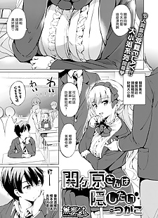 Çin manga sekigahara san wa kakushitai, big breasts , paizuri 