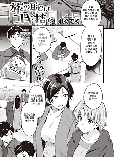 korean manga Tabi no Haji wa Kokisute, big breasts , ffm threesome  kimono