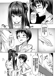 chinesische manga senzo keine Himitsu, schoolboy uniform , kimono 