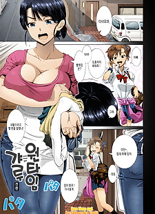 korean manga Hitozuma Life One time gal COLOR Ch.1-2, big breasts , full color  dark-skin