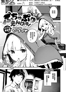 chinese manga Puchupuri Engeki!, bunny girl , sole male  bunny-girl